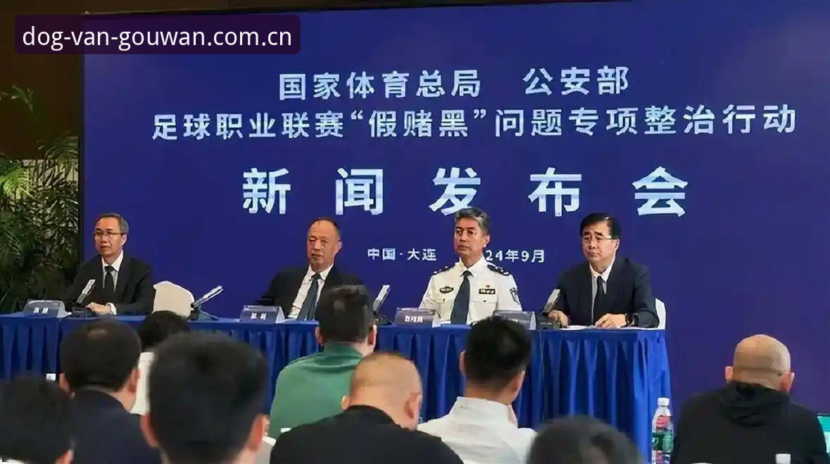 中国足协第三批禁足名单深度评测：65人遭重罚，足球反腐风暴再升级